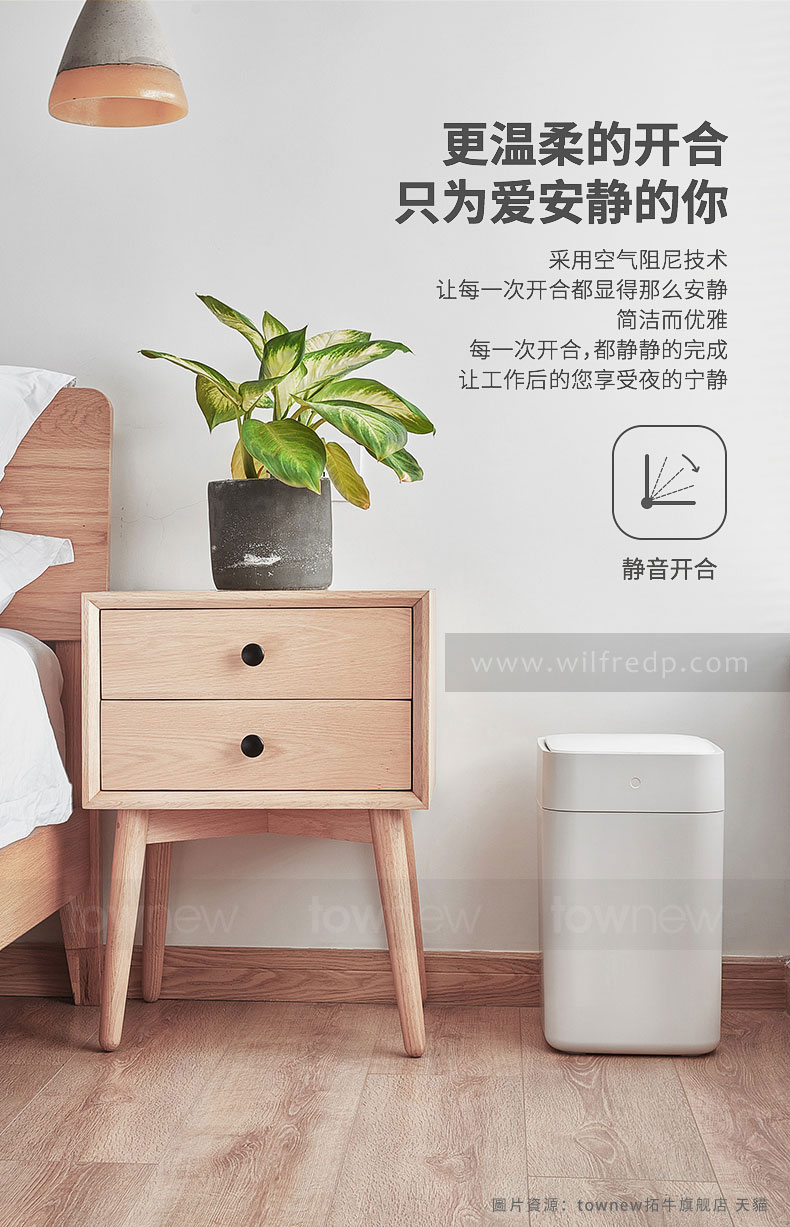 拓牛智能垃圾桶 :: WilfredP