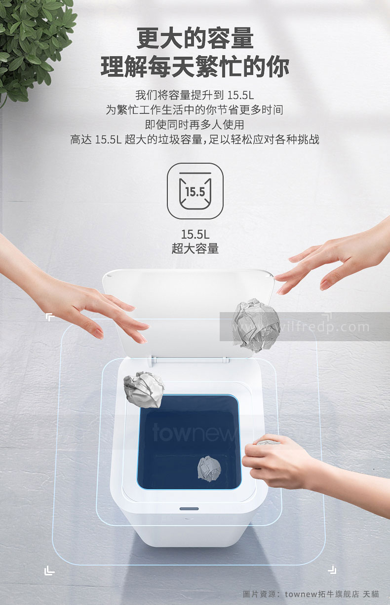 拓牛智能垃圾桶 :: WilfredP