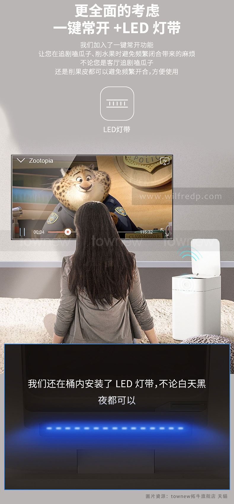 拓牛智能垃圾桶 :: WilfredP