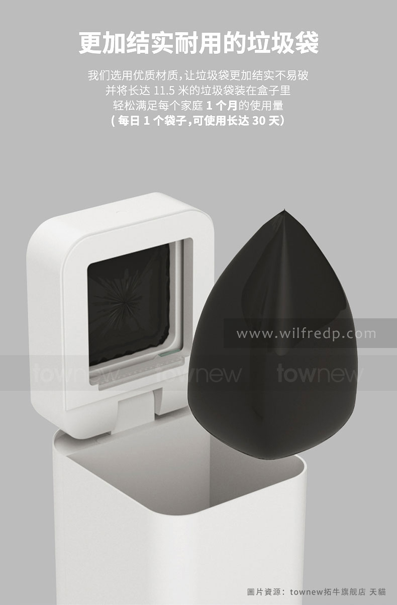 拓牛智能垃圾桶 :: WilfredP