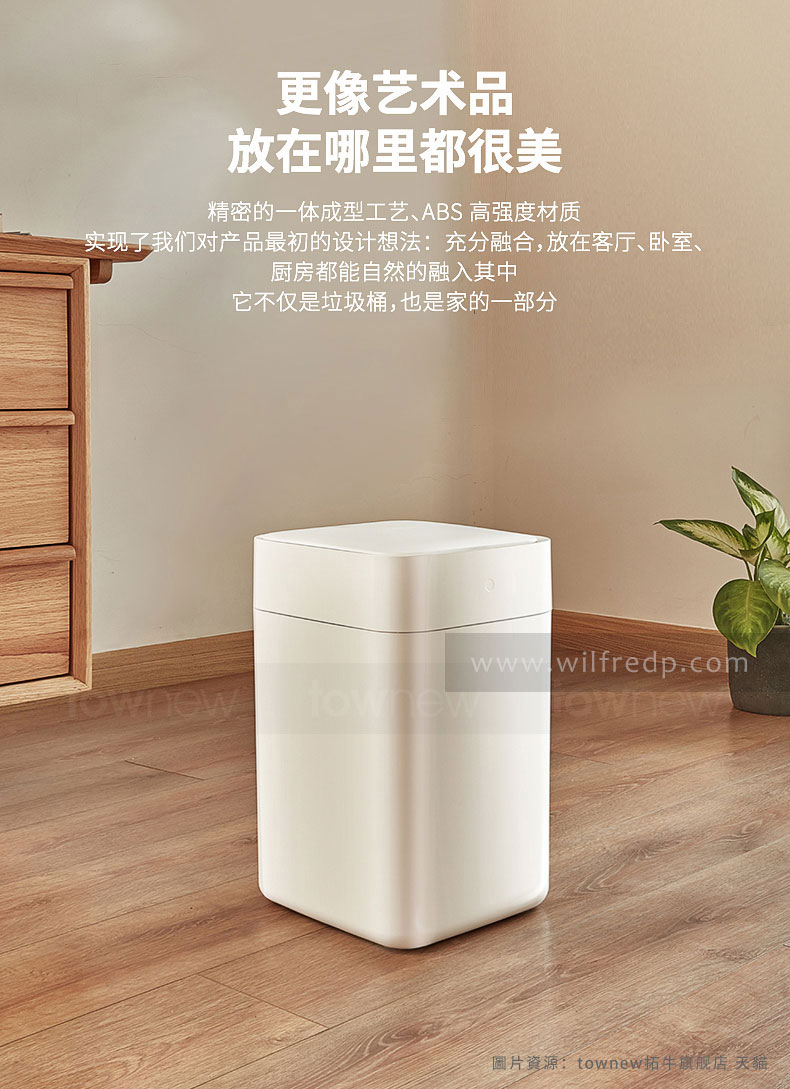 拓牛智能垃圾桶 :: WilfredP