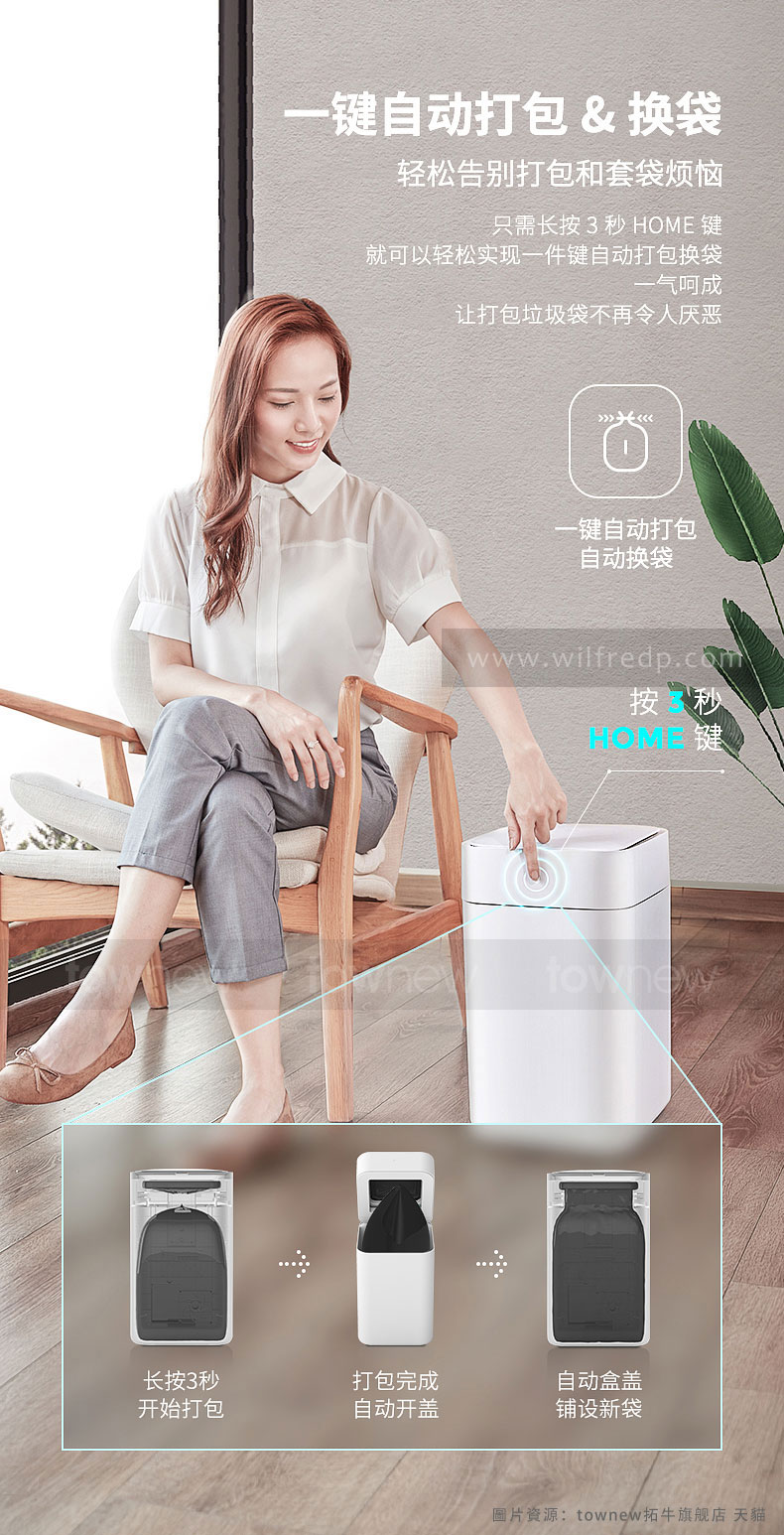 拓牛智能垃圾桶 :: WilfredP