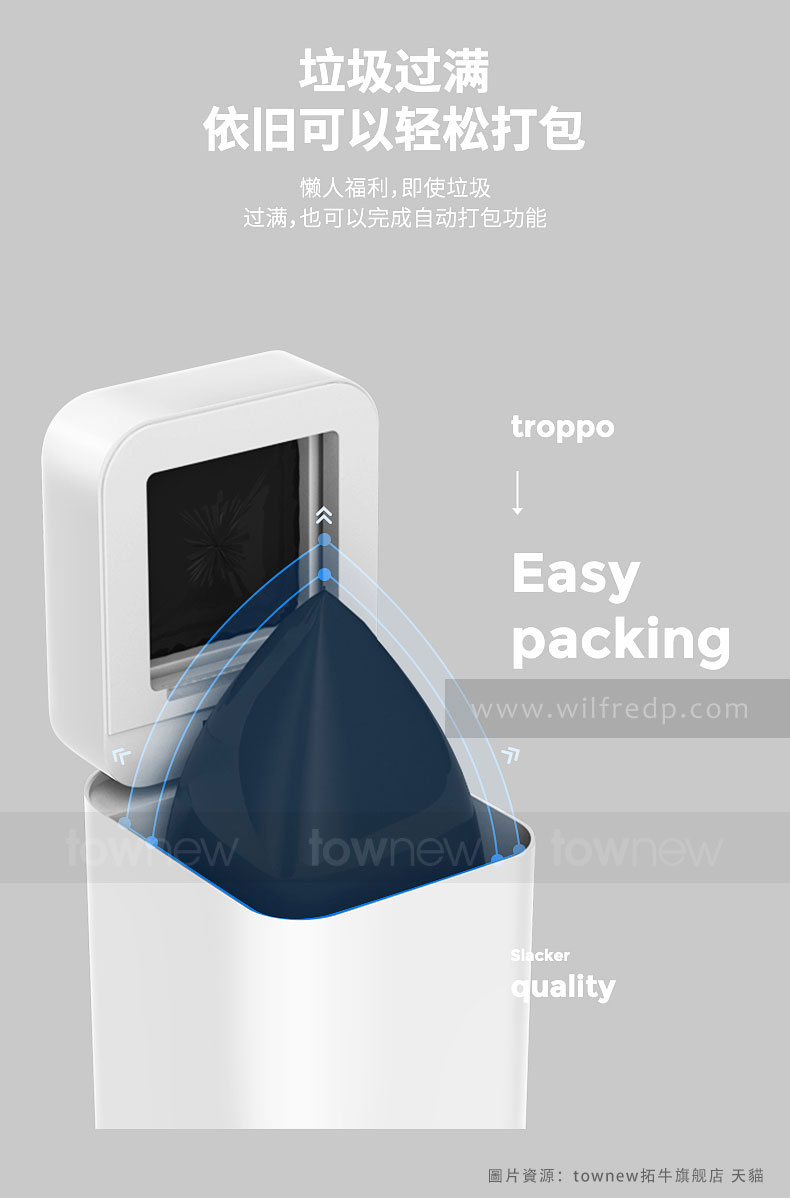 拓牛智能垃圾桶 :: WilfredP