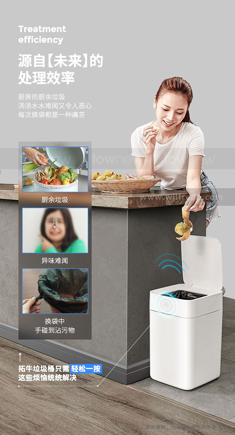拓牛智能垃圾桶 :: WilfredP