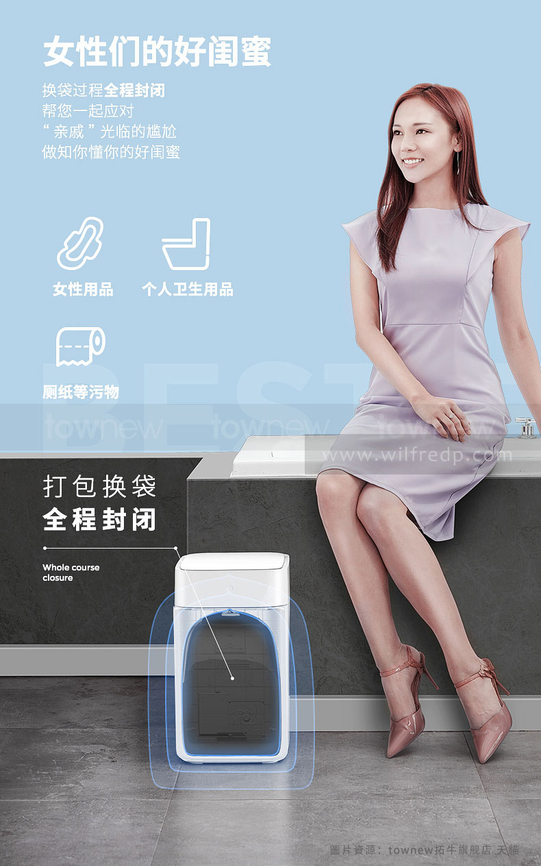 拓牛智能垃圾桶 :: WilfredP