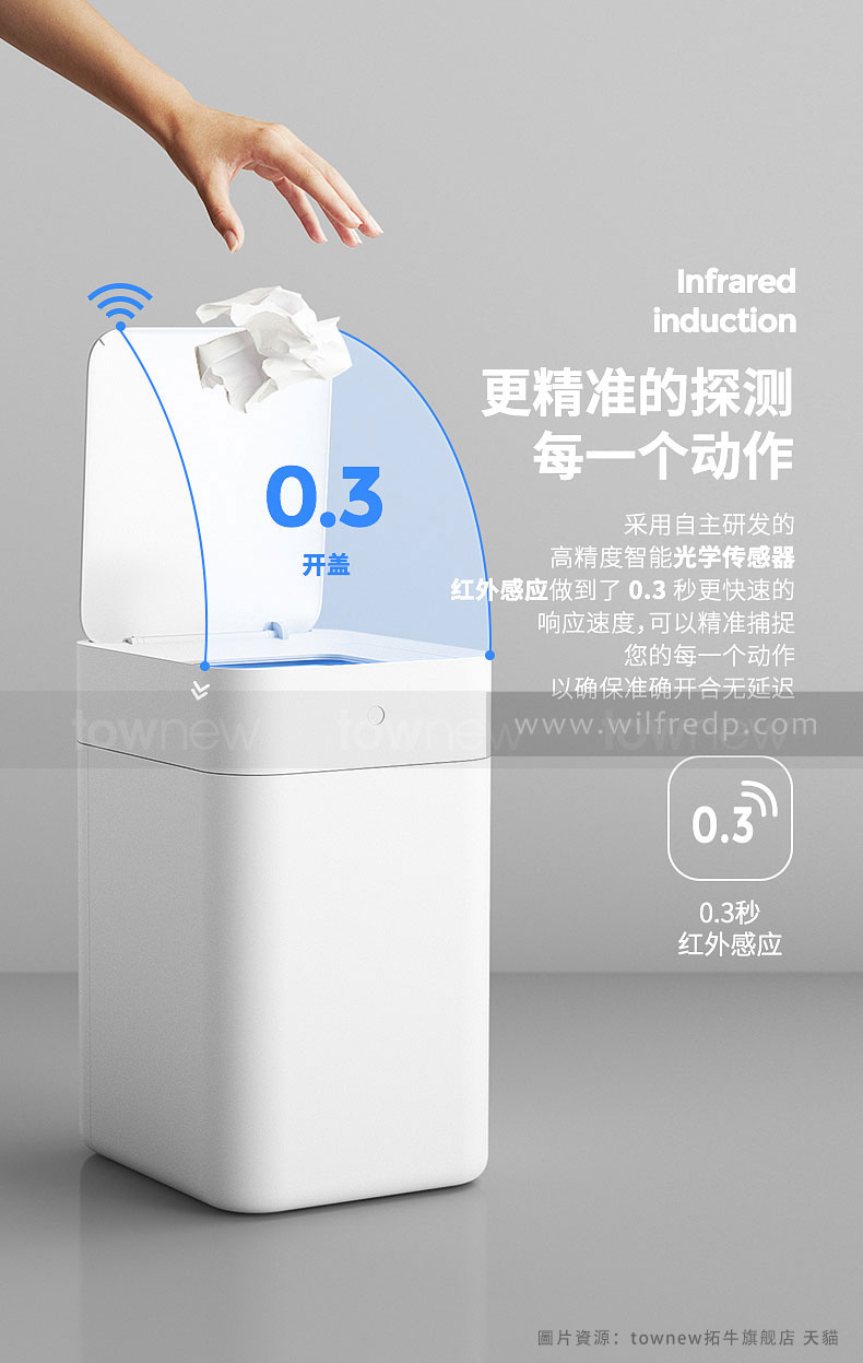 拓牛智能垃圾桶 :: WilfredP