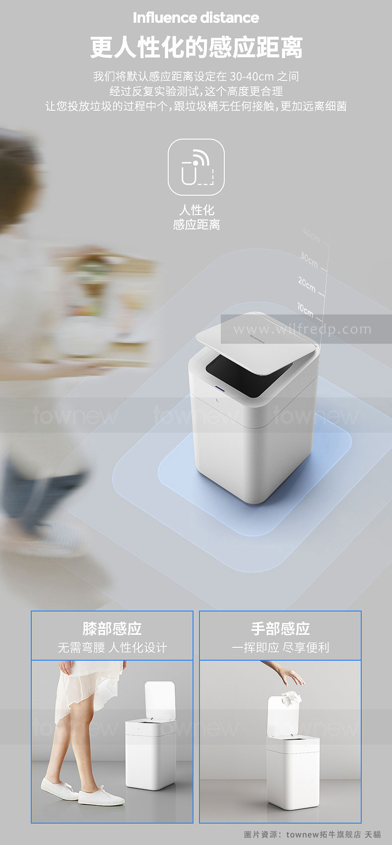拓牛智能垃圾桶 :: WilfredP
