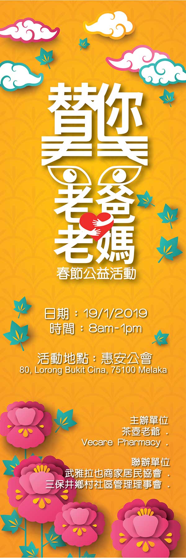 茶壺老爺替你看看老爸老媽 :: WilfredP